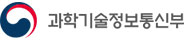 과학기술정보통신부