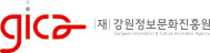 강원정보문화진흥원