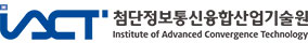 첨단정보통신융합산업기술원